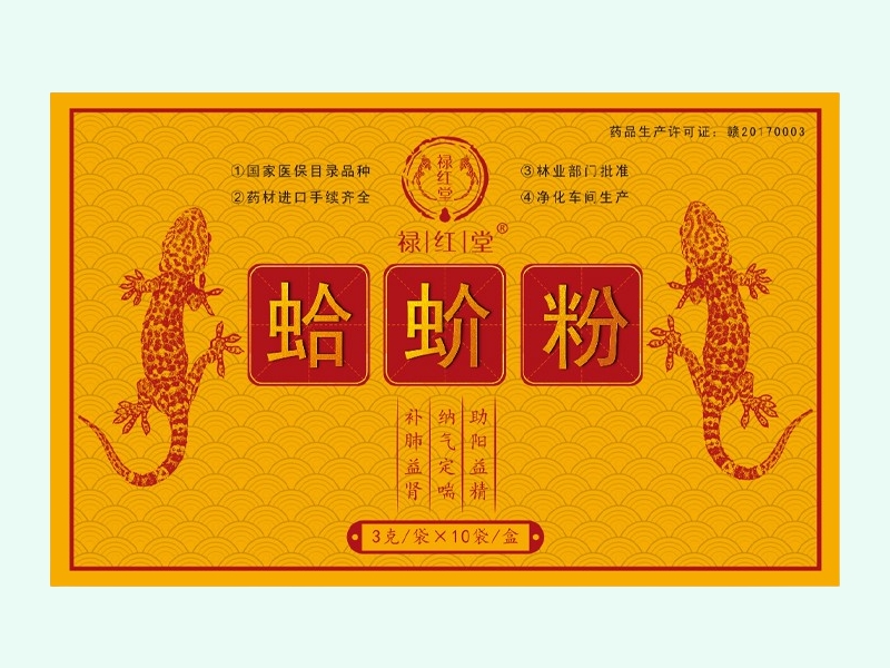 蛤蚧粉