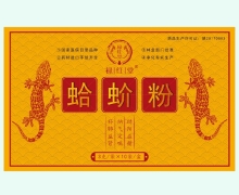 禄红堂蛤蚧粉价格对比