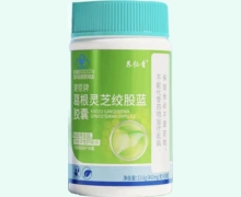 养仁青健原牌葛根灵芝绞股蓝胶囊价格对比