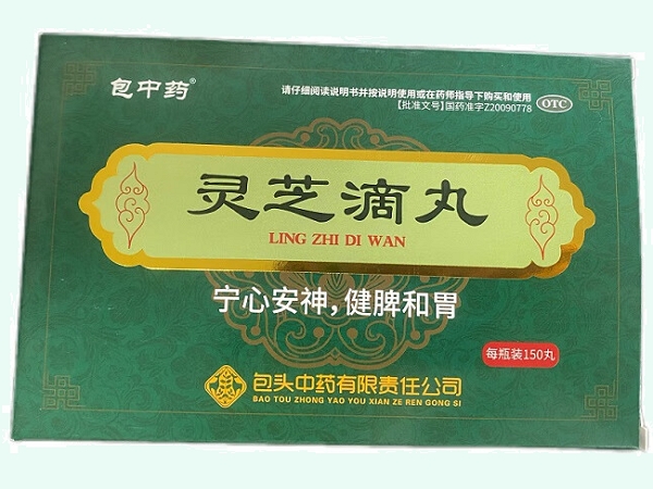 灵芝滴丸