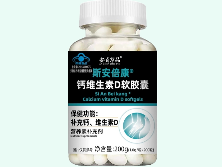 斯安倍康®钙维生素D软胶囊