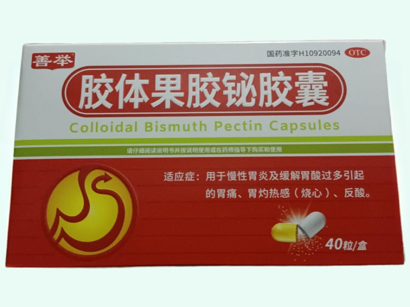 胶体果胶铋胶囊