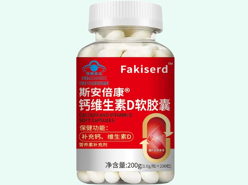 斯安倍康®钙维生素D软胶囊