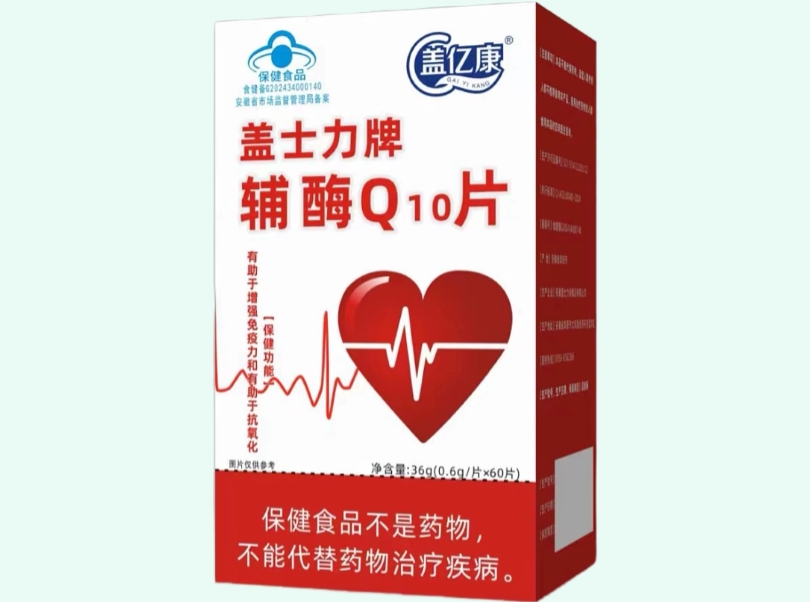 盖士力牌辅酶Q10片