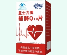 盖士力牌辅酶Q10片价格对比 盖亿康