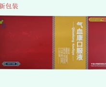 气血康口服液价格对比 10支 朗生