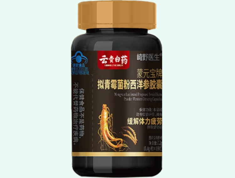 蒙元宝牌拟青霉菌粉西洋参胶囊