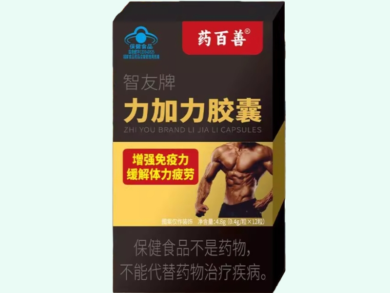 智友牌力加力胶囊