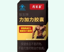 药百善智友牌力加力胶囊价格对比