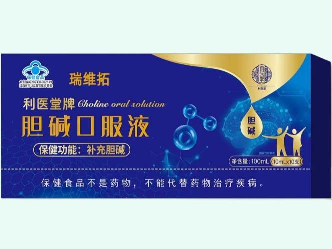 利医堂牌胆碱口服液
