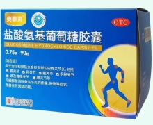 奥泰灵盐酸氨基葡萄糖胶囊价格对比 90粒 澳美制药厂