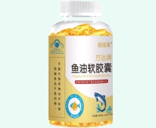 方达牌鱼油软胶囊价格对比 朝旭莱