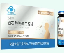 双棣酒石酸胆碱口服液价格对比 御品圣宝