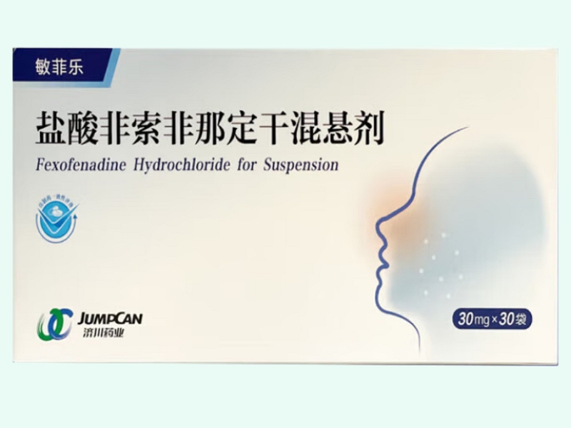 盐酸非索非那定干混悬剂