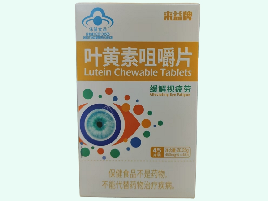 来益牌叶黄素咀嚼片