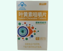 来益牌叶黄素咀嚼片价格对比 45片 浙江医药