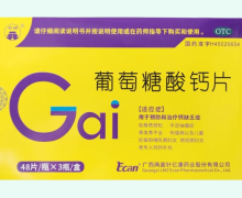 龙城葡萄糖酸钙片价格对比 48片*3瓶