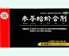精诚徽药参苓蛤蚧合剂价格对比 6支
