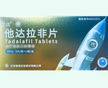 艾战他达拉非片价格对比 18片