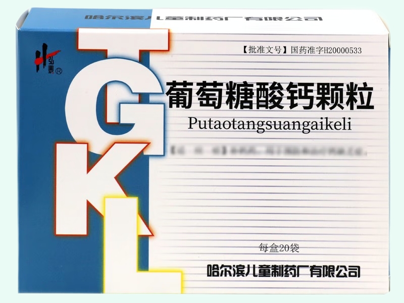 葡萄糖酸钙颗粒