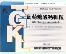 弘泰葡萄糖酸钙颗粒价格对比 20袋