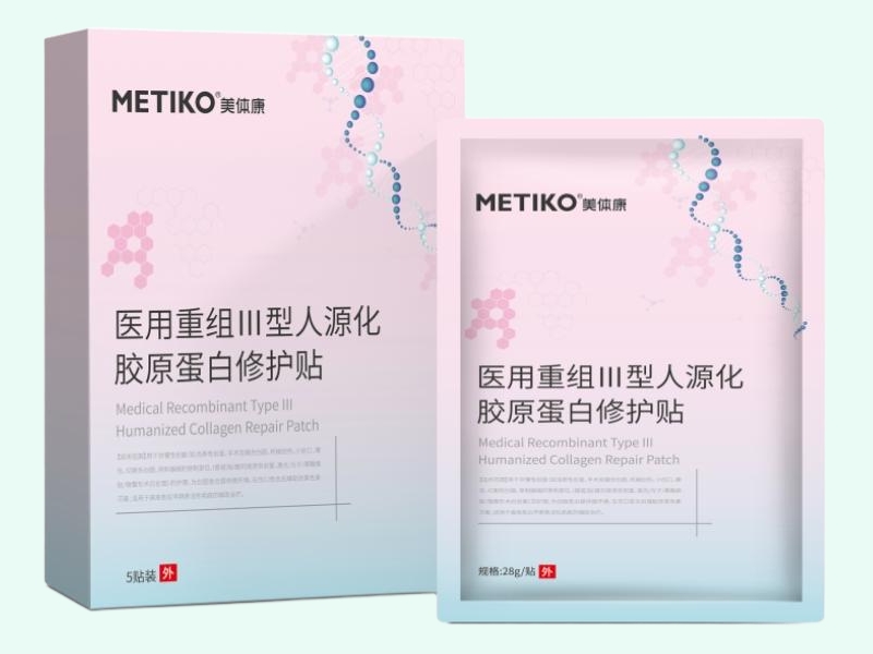 医用重组Ⅲ型人源化胶原蛋白修护贴
