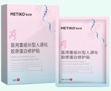 美体康医用重组Ⅲ型人源化胶原蛋白修护贴价格对比