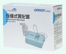 欧姆龙压缩式雾化器价格对比 NE-C801S