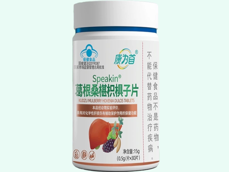 Speakin®葛根桑椹枳椇子片