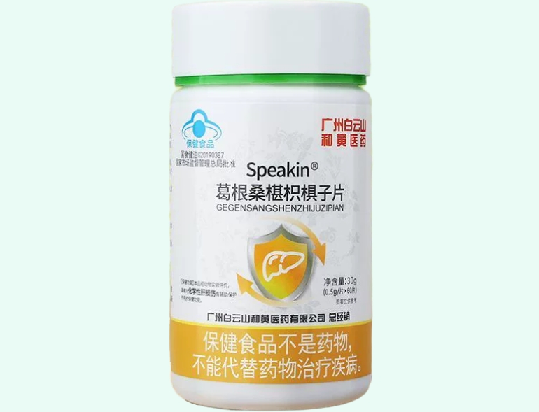 Speakin®葛根桑椹枳椇子片