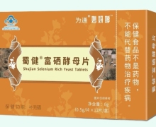 妙妍婷蜀健富硒酵母片价格对比