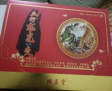 瑞益堂五行龙虎保健灸是正品吗？