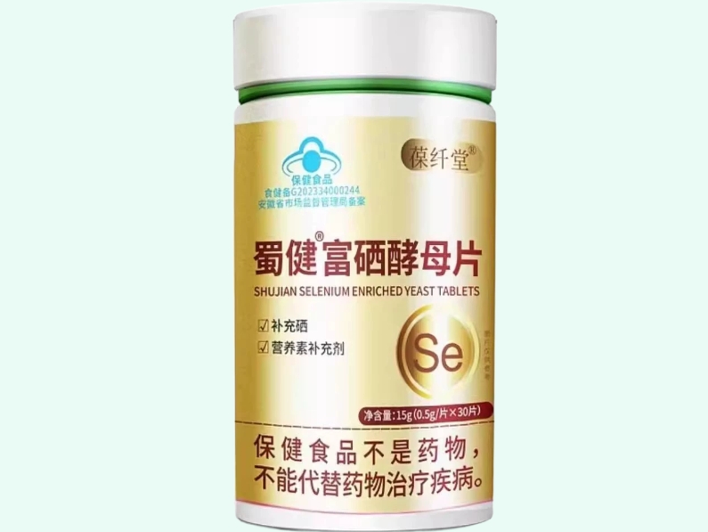 蜀健®富硒酵母片