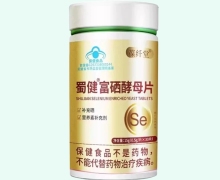 葆纤堂蜀健富硒酵母片价格对比