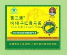 苗三清枳椇子红景天茶是真的吗？