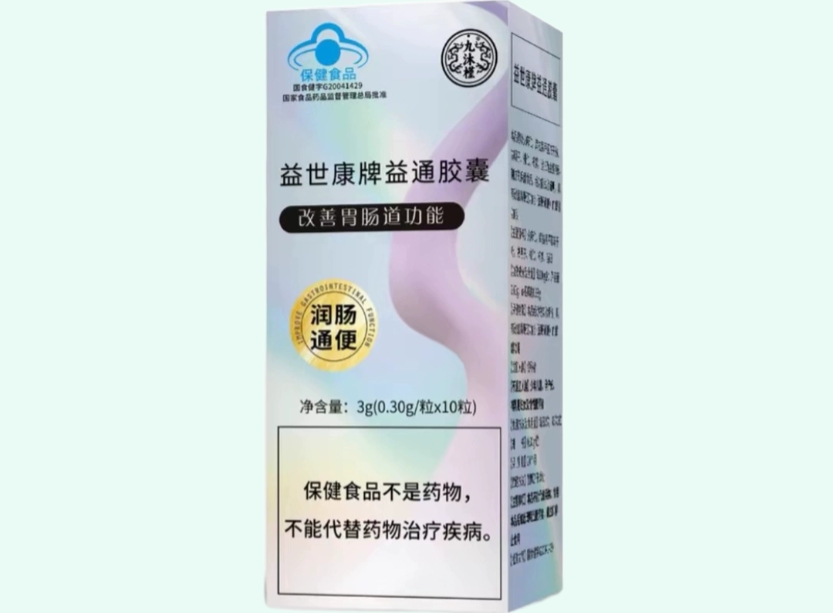 益世康牌益通胶囊