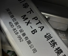 超声引导下PTA训练模型多少钱？