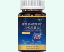 京佗牌维生素A维生素D软胶囊价格对比 问星海