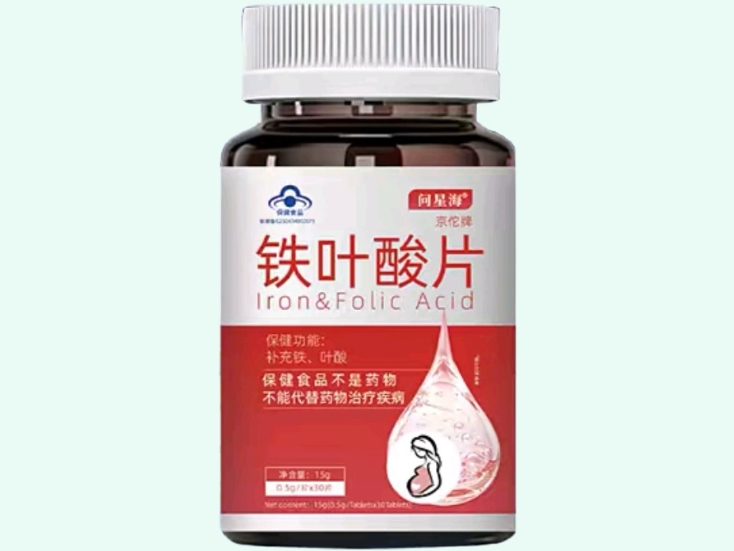 京佗牌铁叶酸片