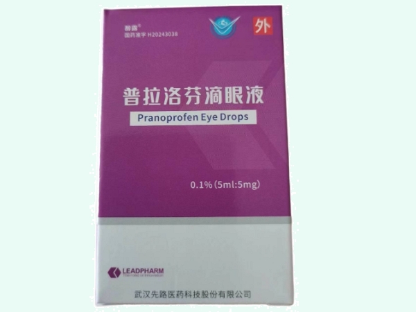 普拉洛芬滴眼液