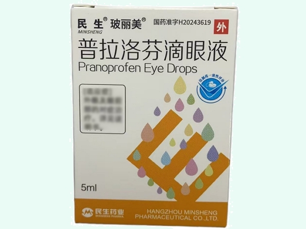 普拉洛芬滴眼液