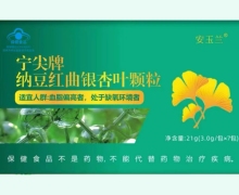 宁尖牌纳豆红曲银杏叶颗粒价格对比 安玉兰