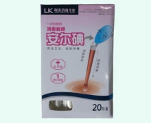 安尔碘一次性使用消毒棉棒价格对比 20支