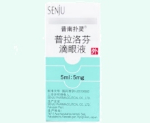 普南扑灵价格对比 普拉洛芬滴眼液