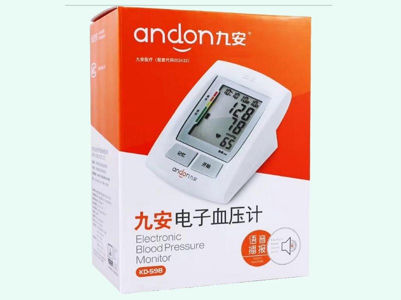 电子血压计(智能臂式)