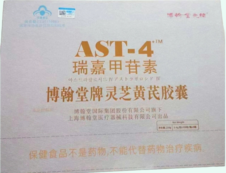博翰堂牌灵芝黄芪胶囊