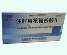 敖东注射用核糖核酸Ⅱ价格对比 10支