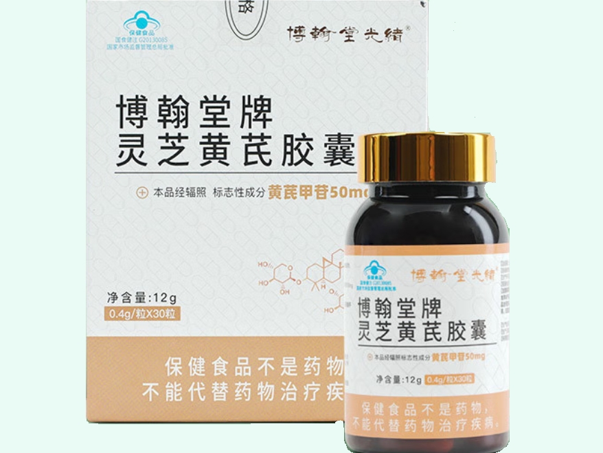 博翰堂牌灵芝黄芪胶囊