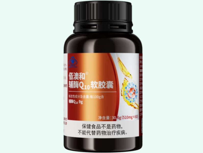 佰澳和®辅酶Q10软胶囊