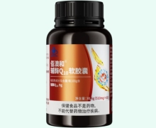 佰澳和辅酶Q10软胶囊价格对比